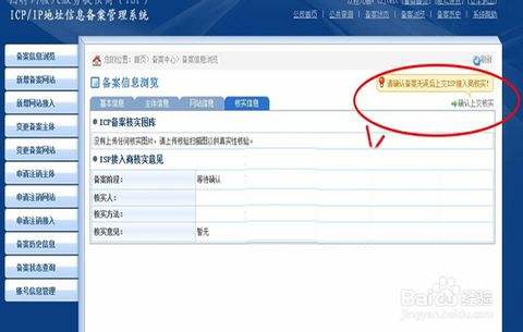 网站备案都需要什么？哪些材料是需要到特定机构开具