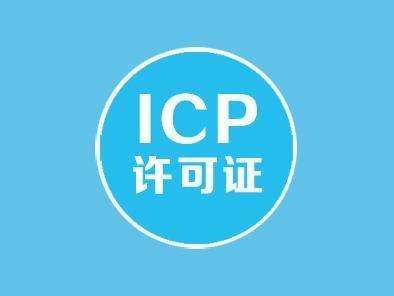 icp备案被退回是怎么回事?网站备案被退回的原因是什么?.png